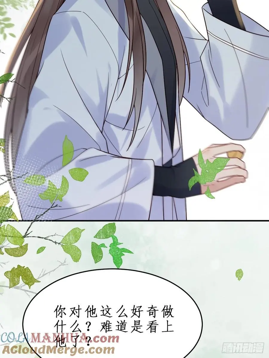 鬼医凤九漫画,607 神仙草1图