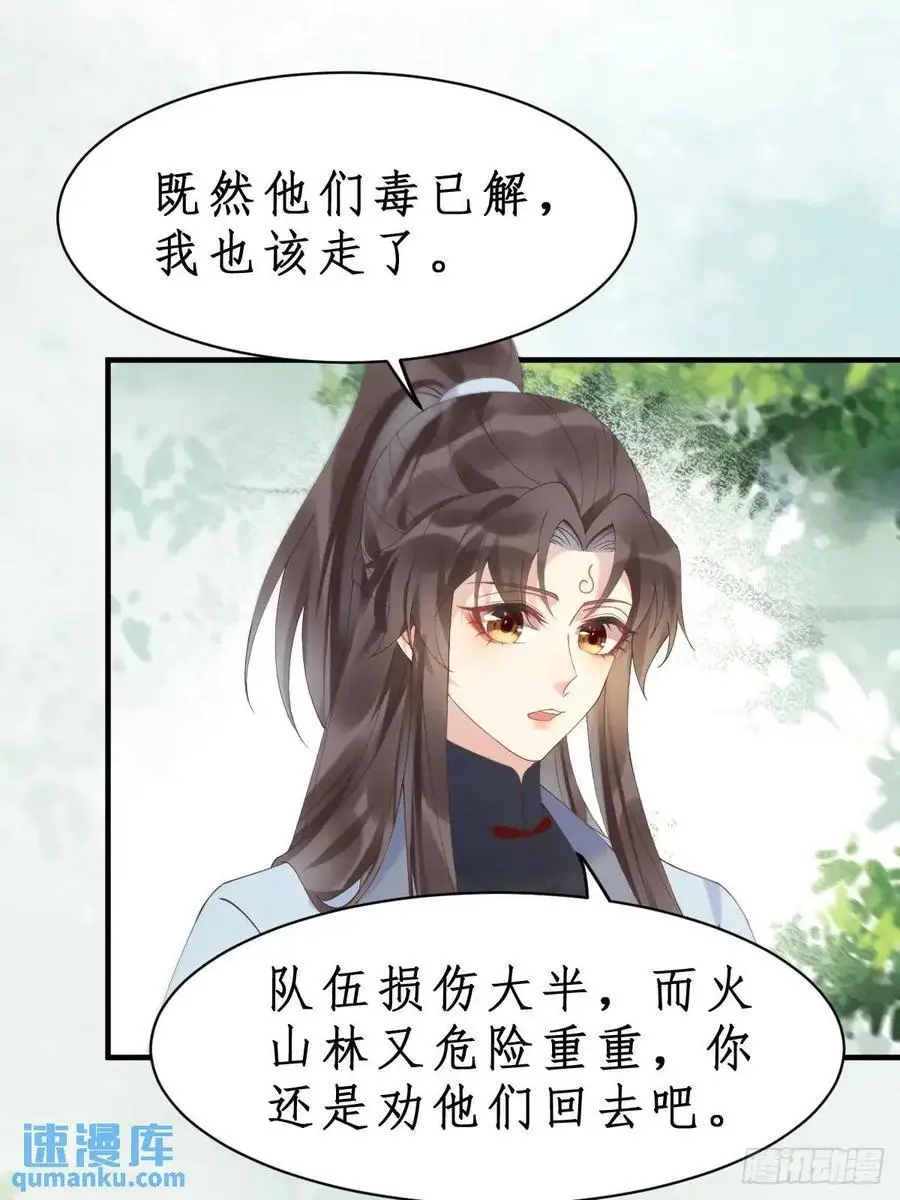 鬼医凤九漫画,603 解毒1图