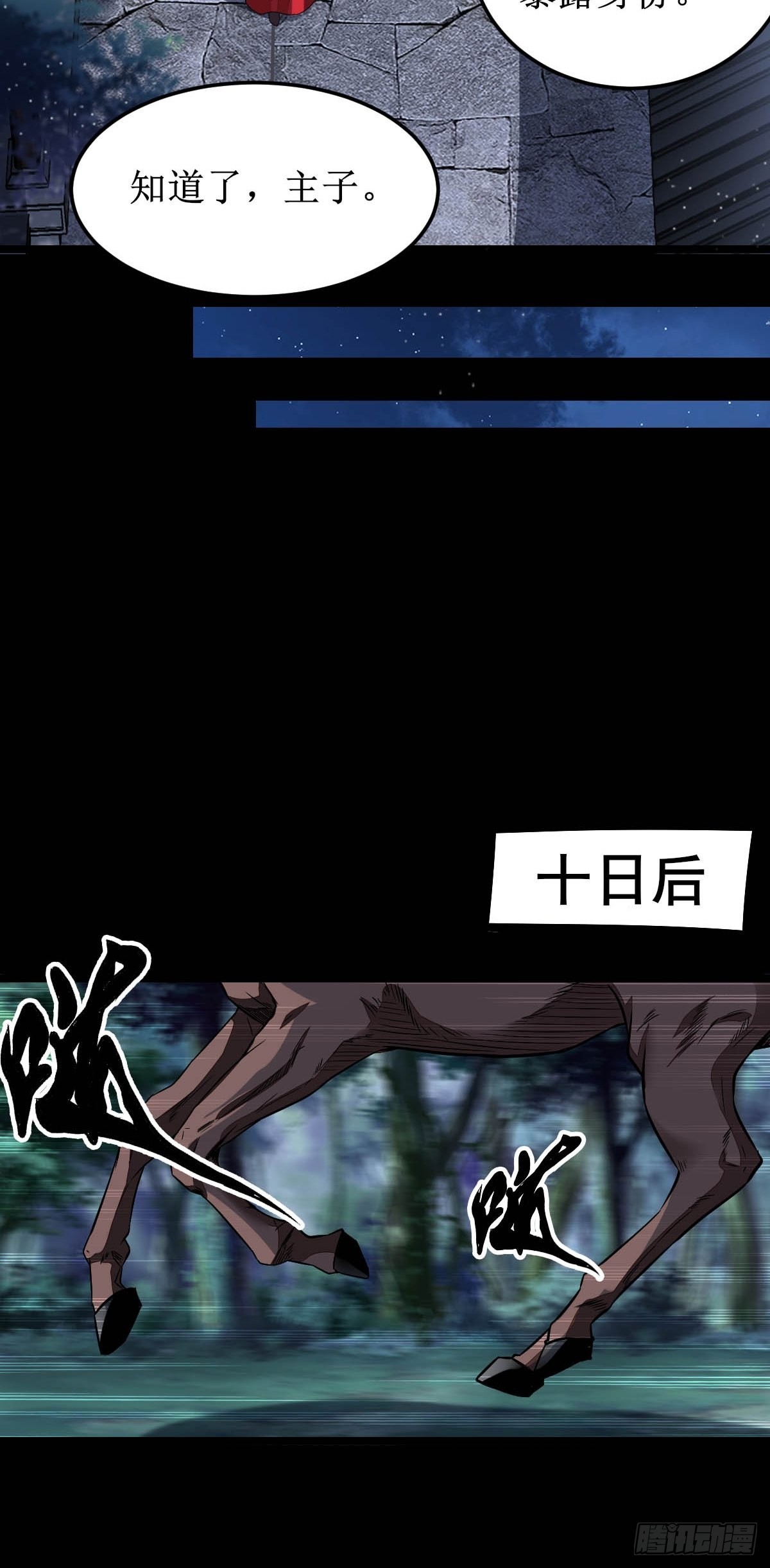 鬼医凤九漫画,你女儿死了！2图