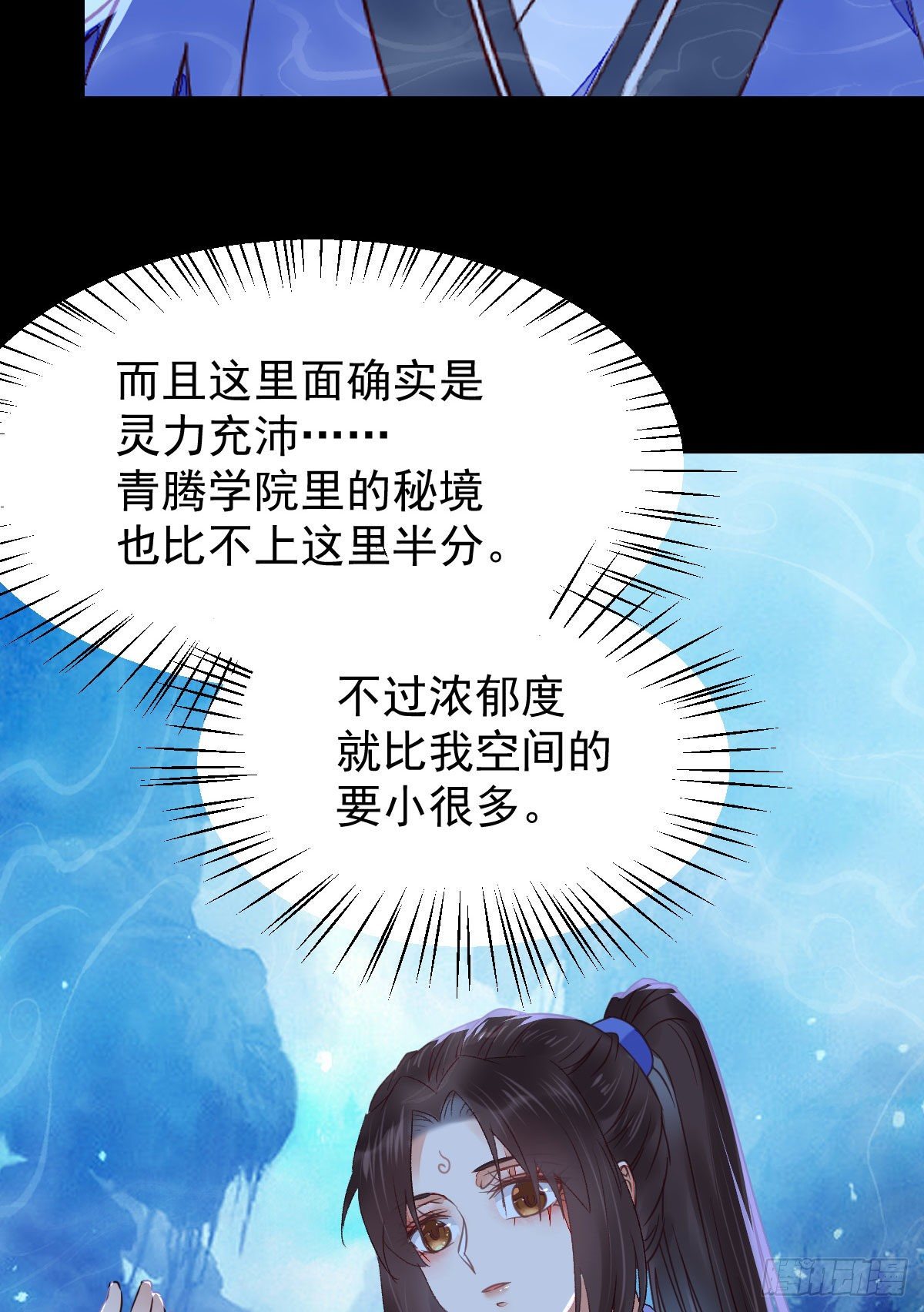 鬼医凤九漫画,吞云被带走1图