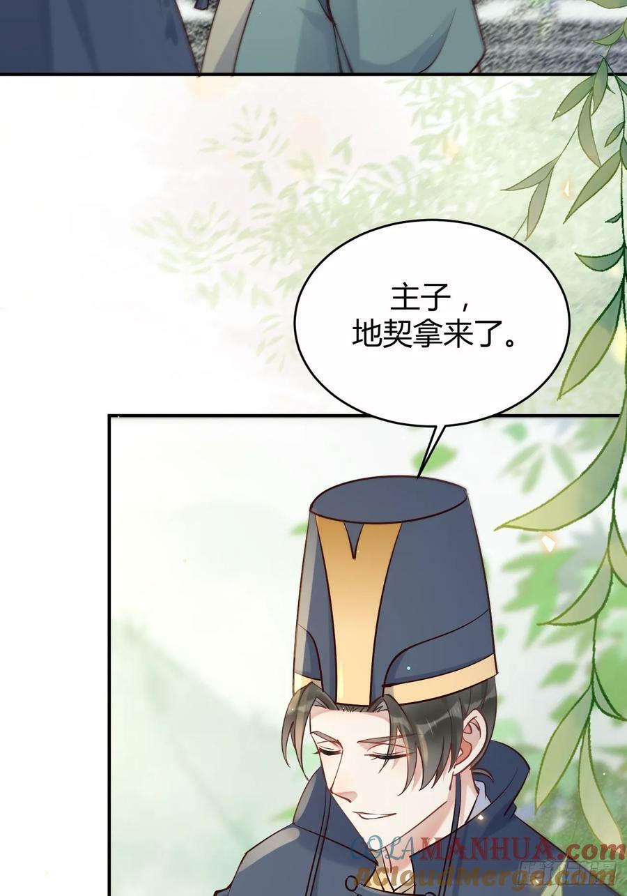 鬼医凤九漫画,579 甜蜜日常1图
