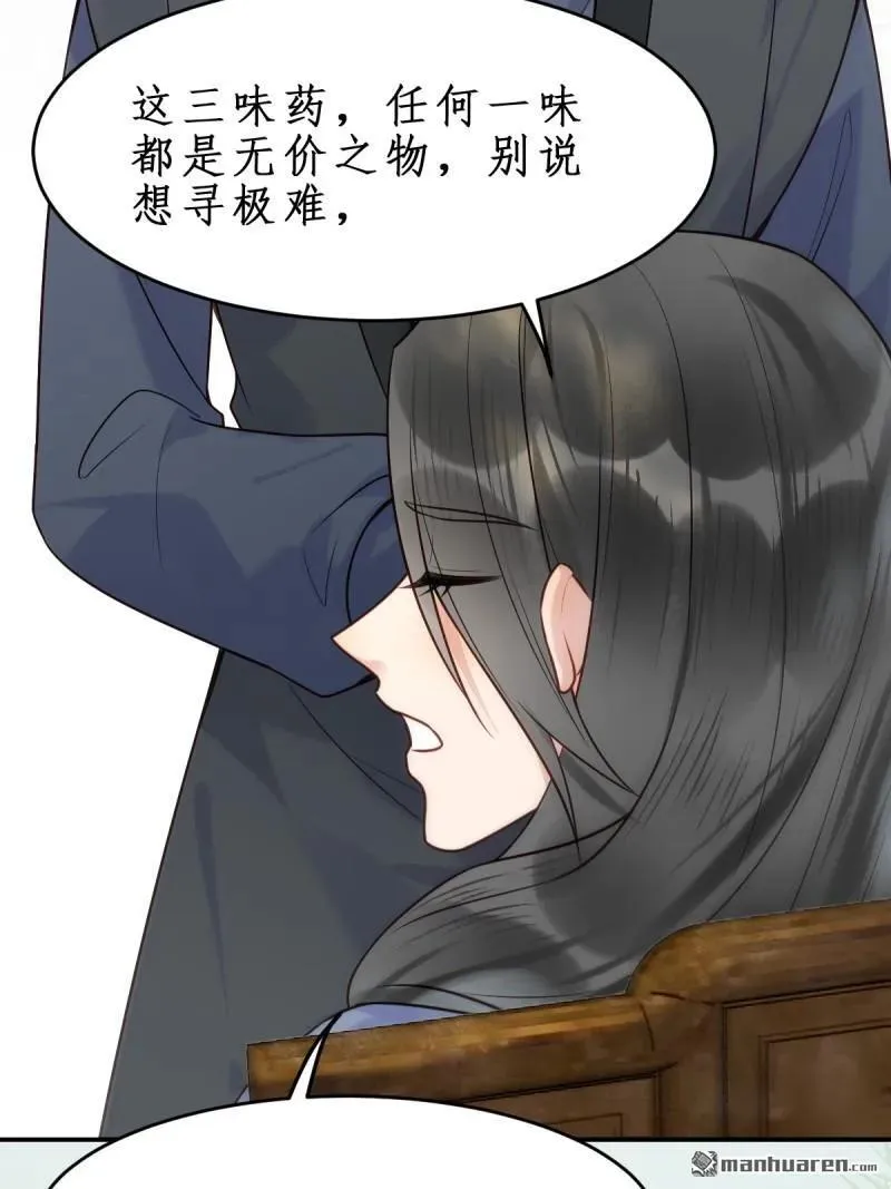 鬼医凤九漫画免费下拉式奇漫屋漫画,第610回 卓君扬2图