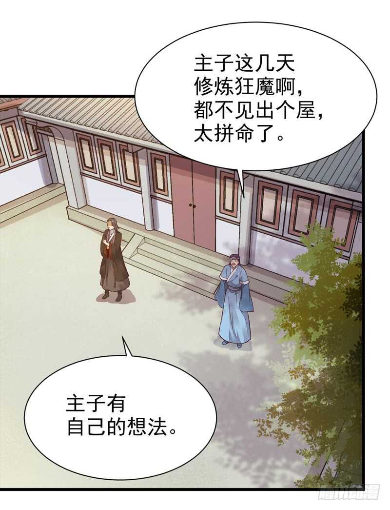 鬼医凤九漫画,突破武皇2图