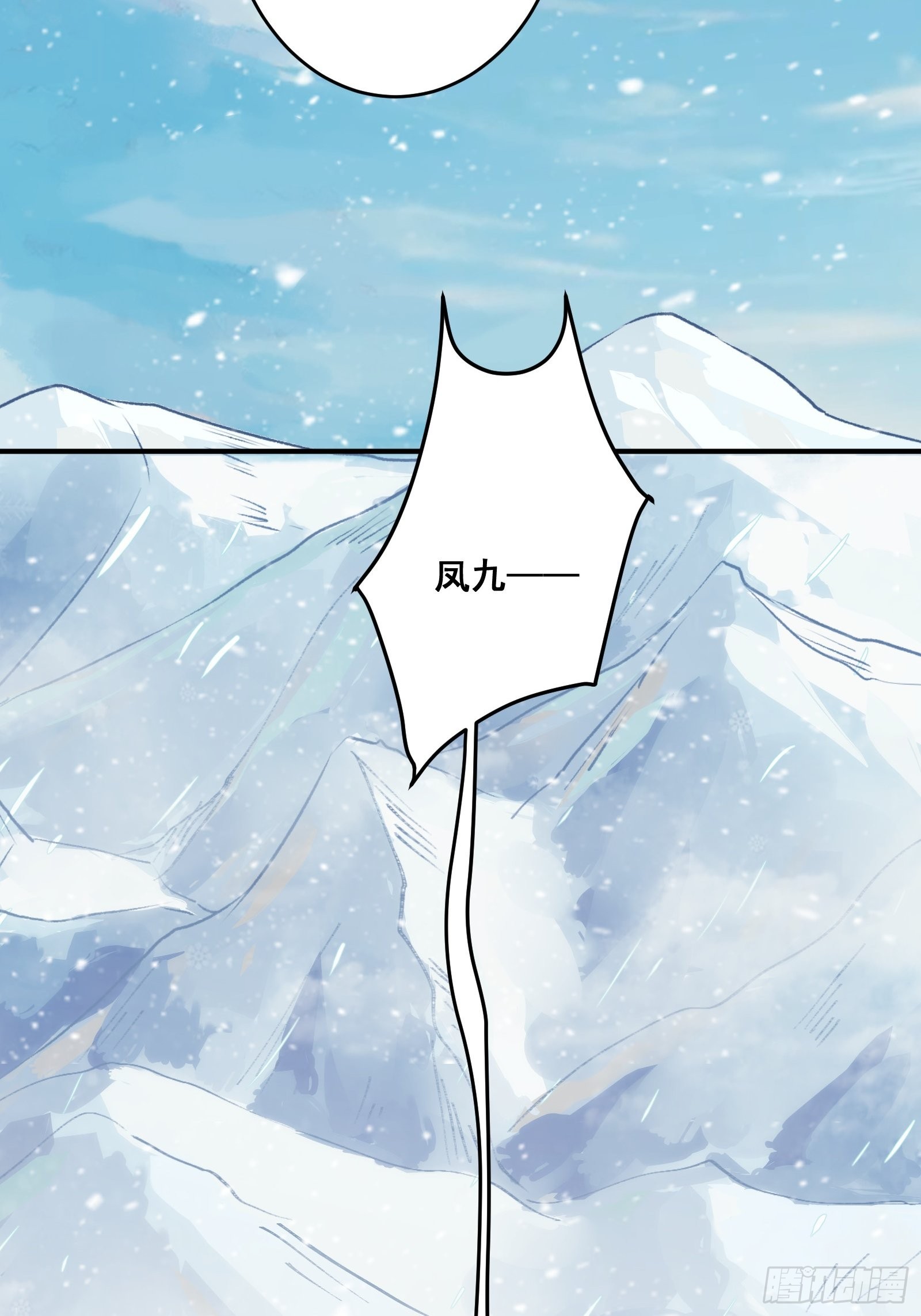 鬼医凤九漫画,寻冰心白玉莲2图