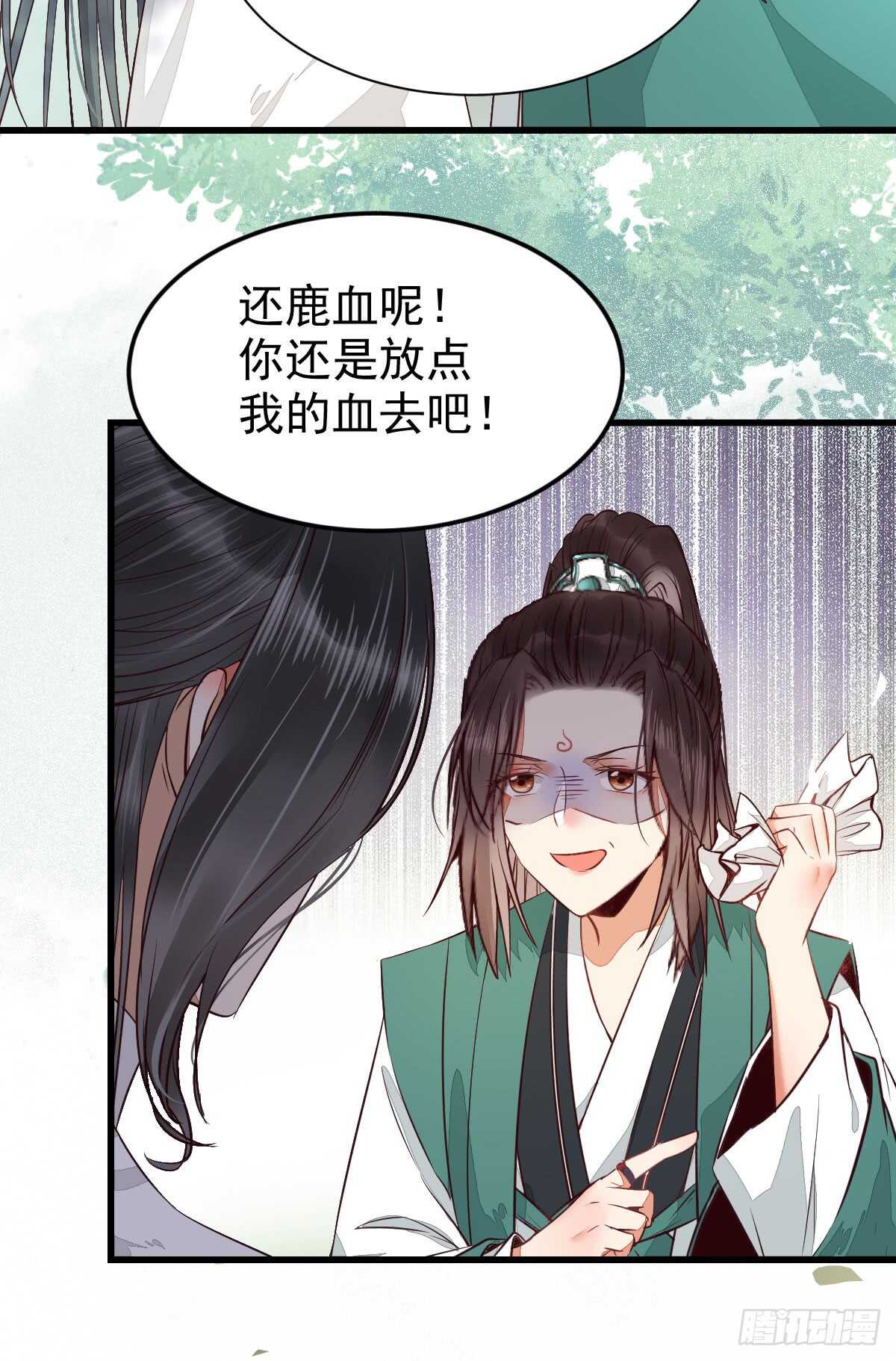 鬼医凤九漫画,高冷呆萌小陌尘2图