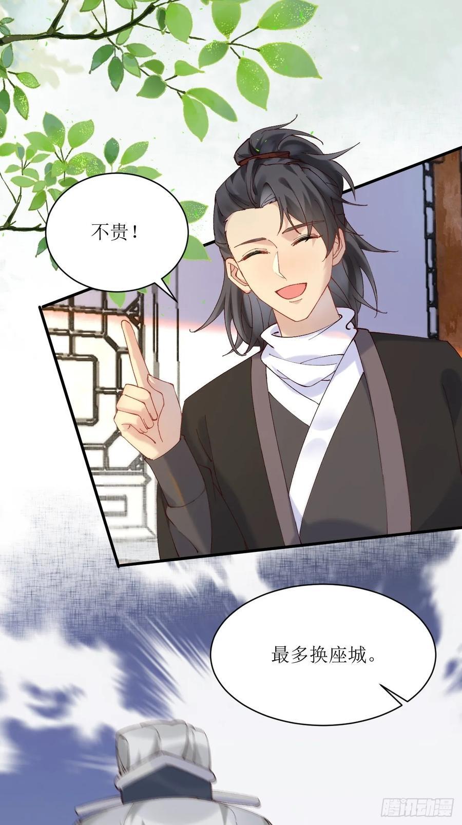 鬼医凤九漫画,591 一整个震惊2图
