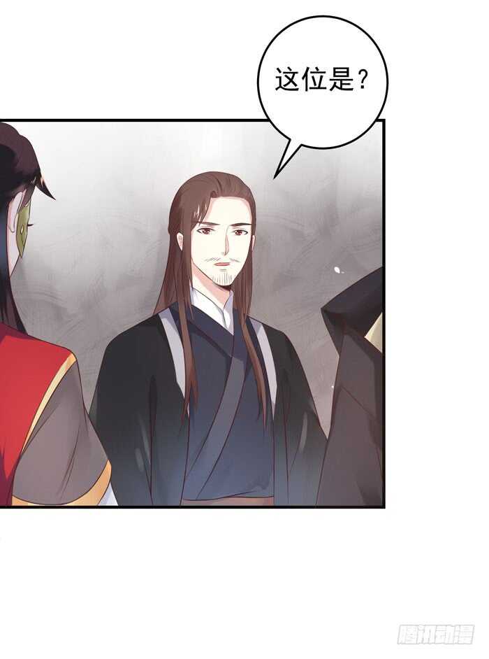 鬼医凤九漫画,大叔现在还穿着红裤衩吗2图