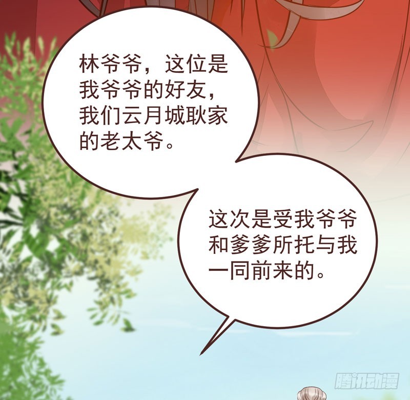 鬼医凤九漫画,赶紧把他卖了2图