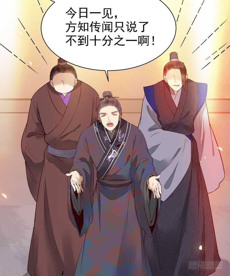 鬼医凤九漫画,爷爷迎亲1图