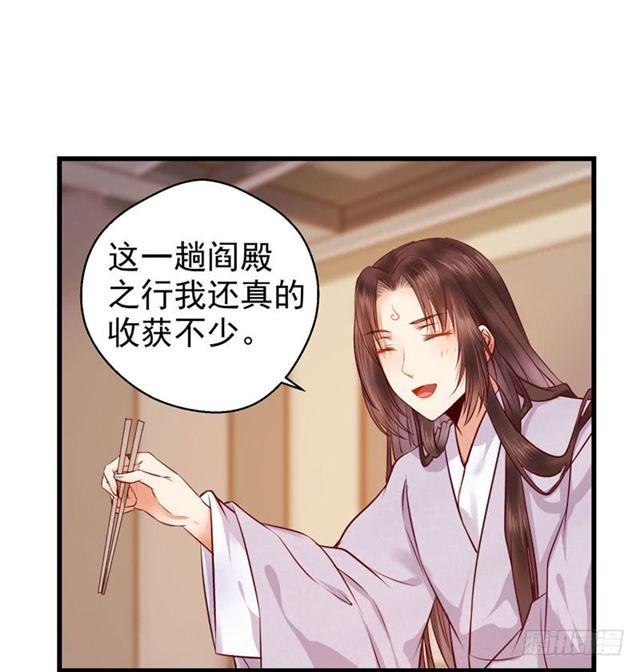鬼医凤九漫画,我没穿衣服1图