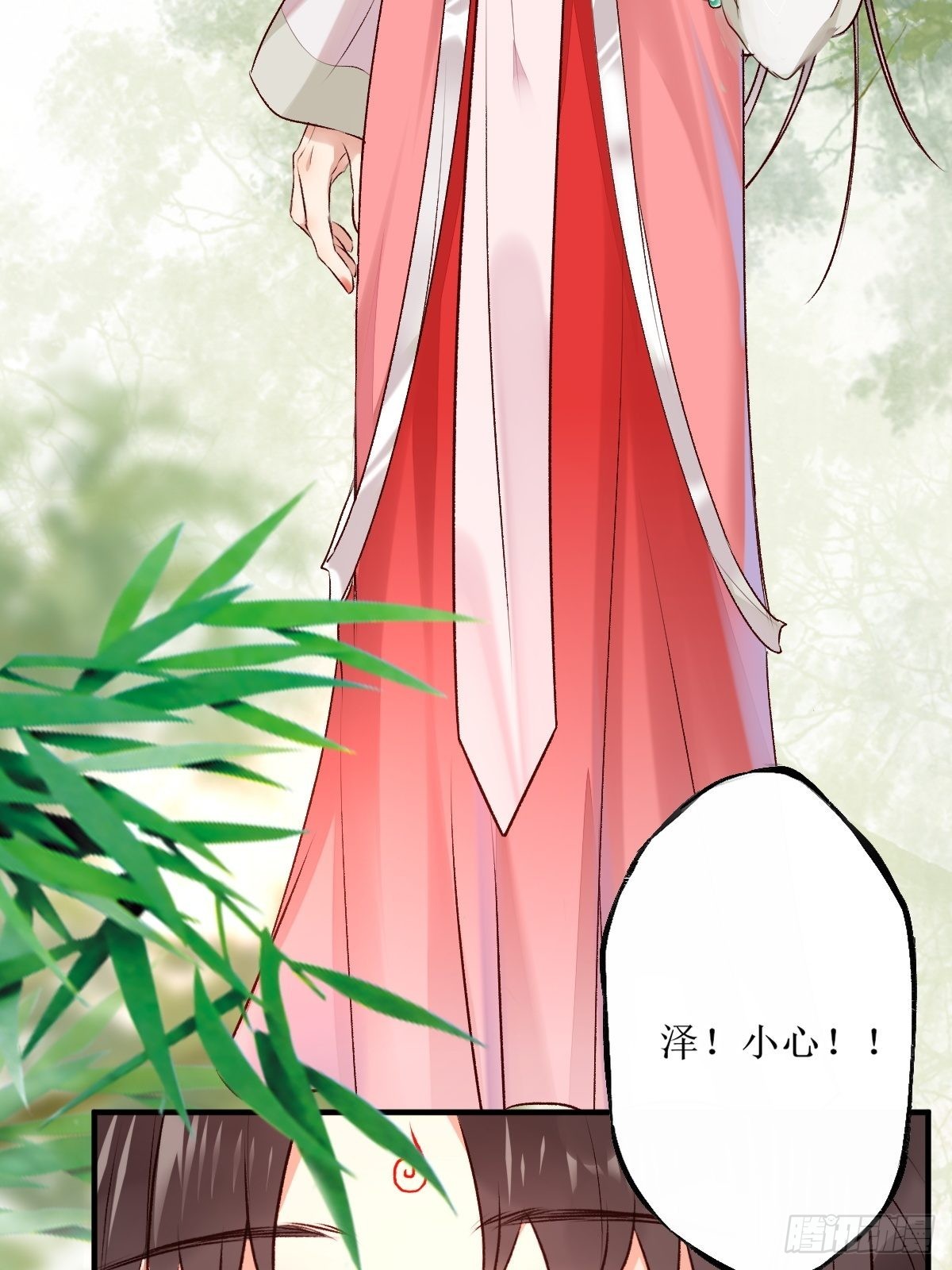 鬼医凤九漫画,521好浓的“茶”味2图