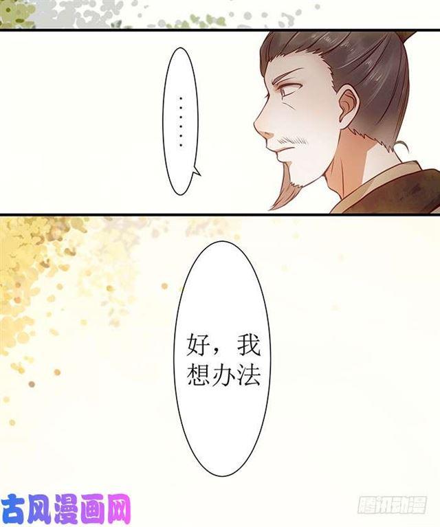 鬼医凤九漫画,被变态盯上了1图