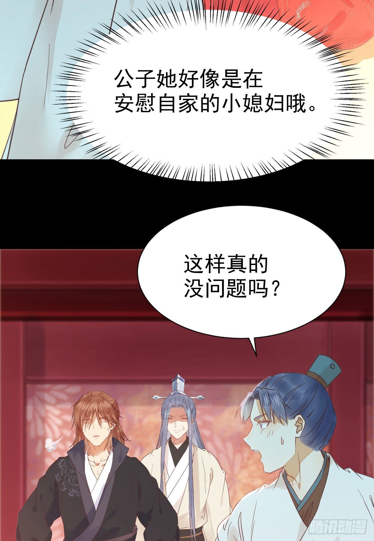 鬼医凤九漫画,完颜千华1图