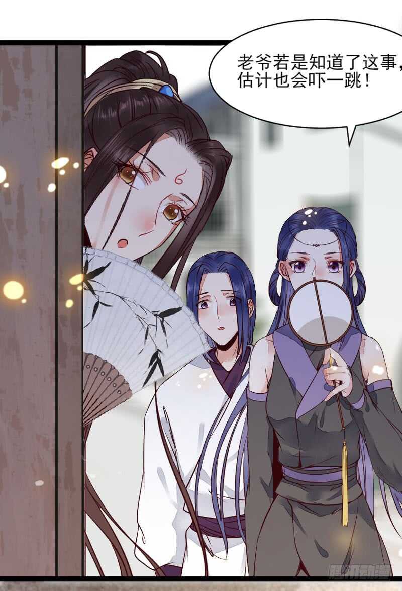 鬼医凤九漫画,冷霜遇险1图