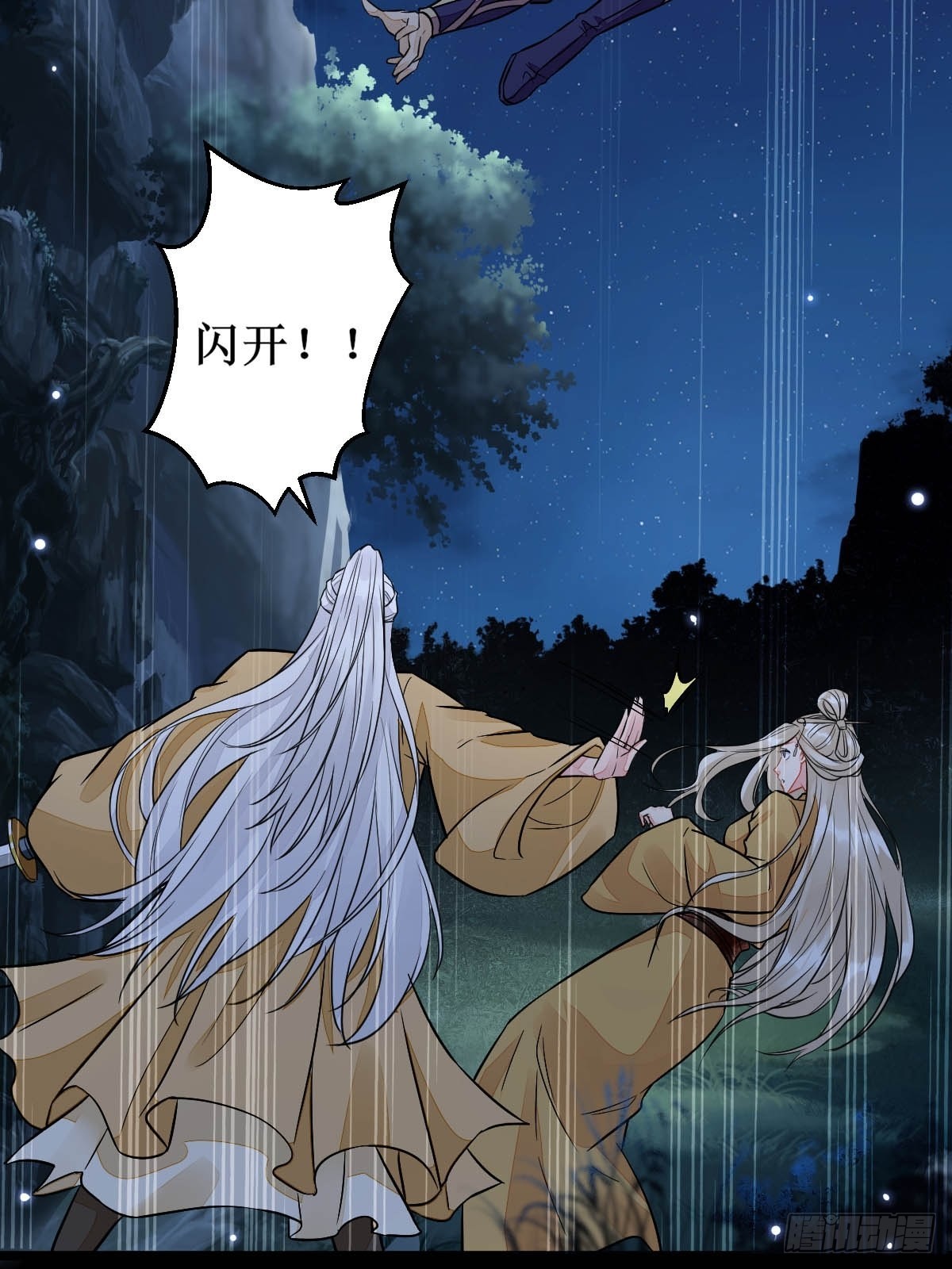 鬼医凤九漫画,凤三元，危！(二)1图