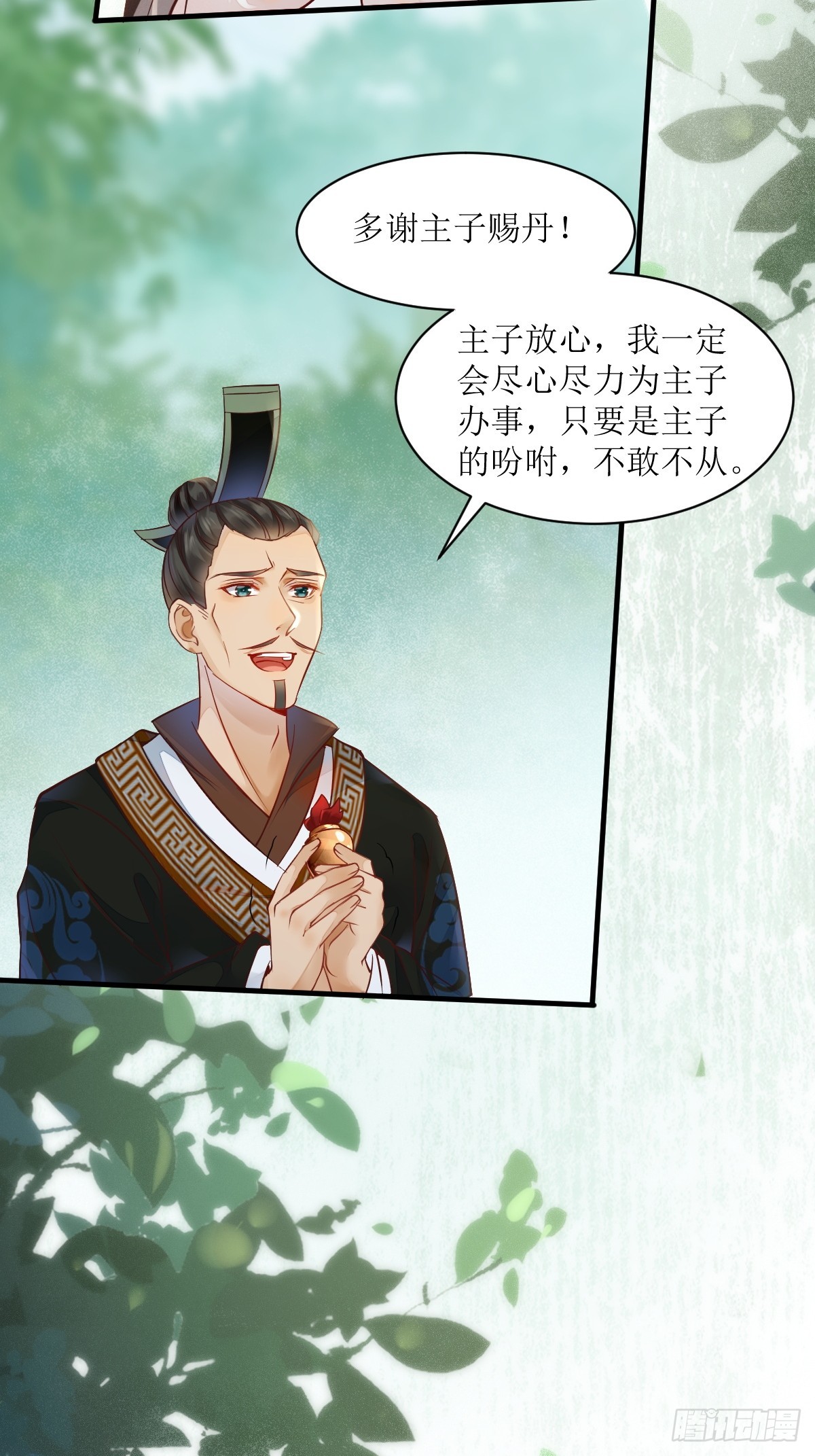 鬼医凤九漫画,530我不反抗2图