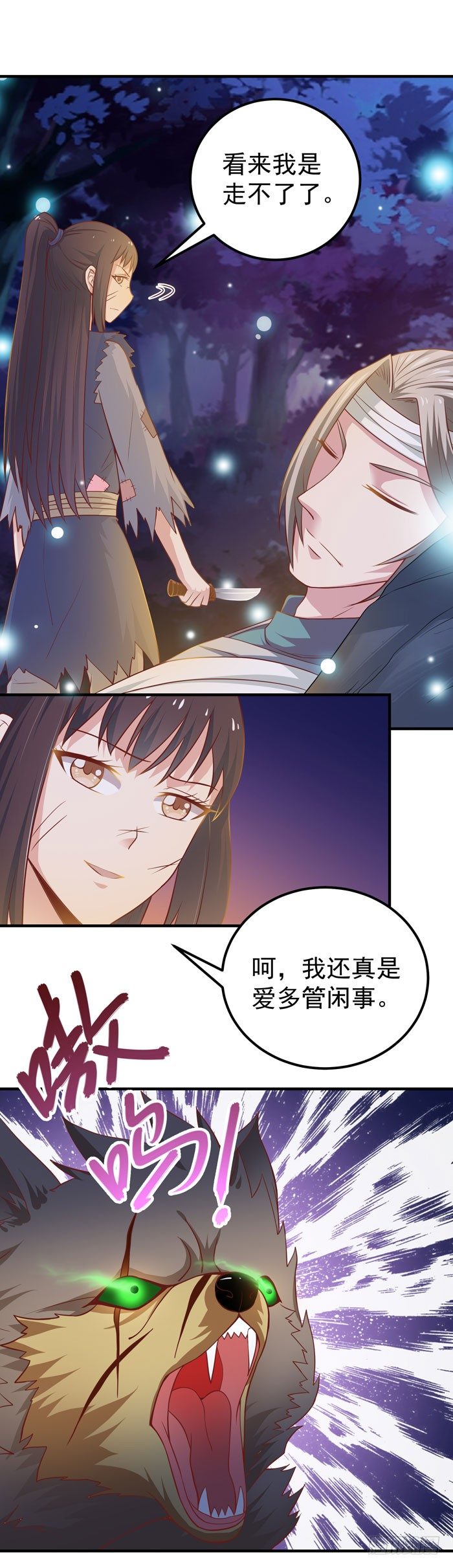 鬼医凤九漫画,独战群狼1图