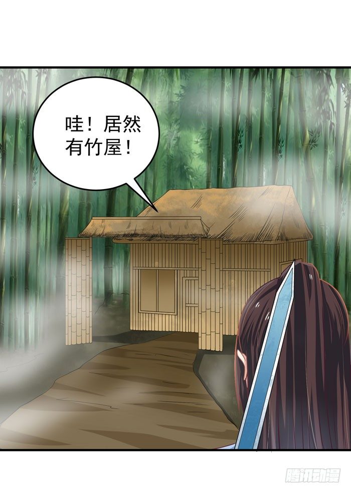鬼医凤九漫画,青锋剑出2图