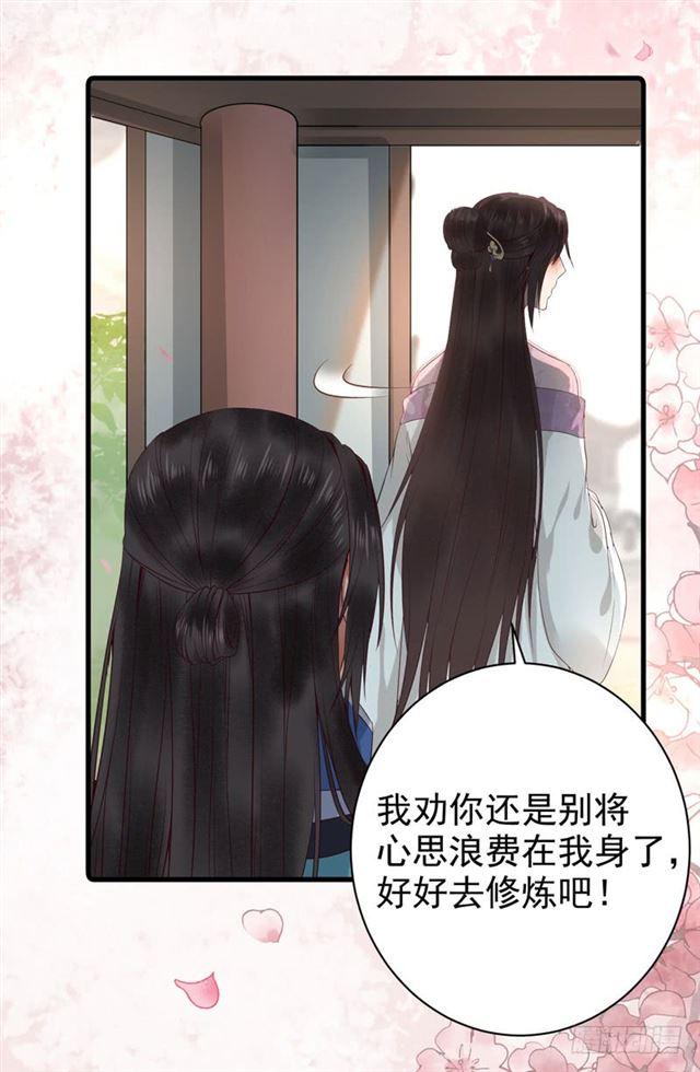 鬼医凤九漫画,同意退亲1图