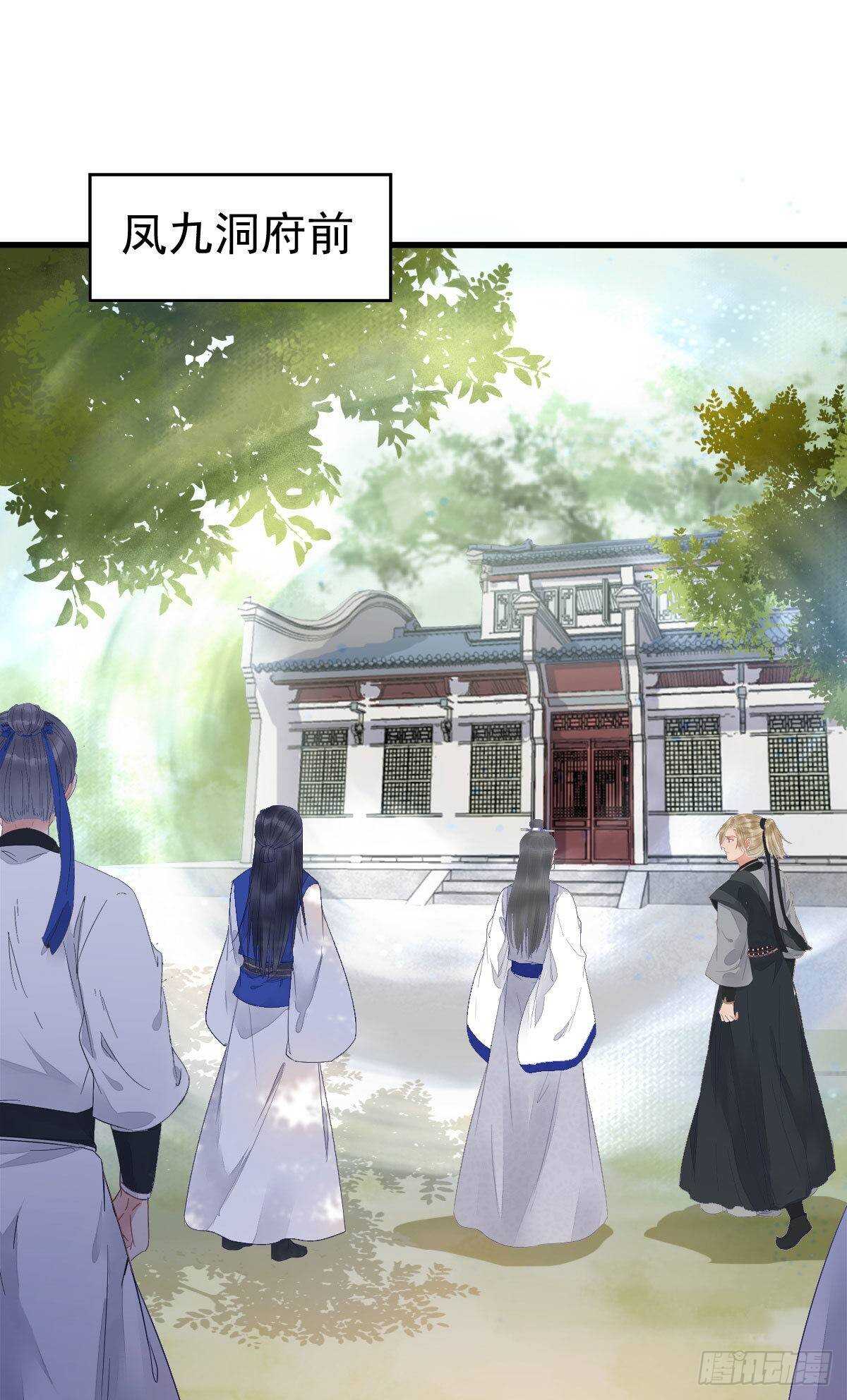 鬼医凤九漫画,鬼医就是他！2图