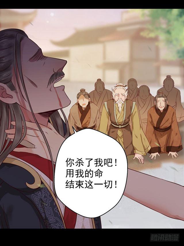 鬼医凤九漫画,祸不累族2图
