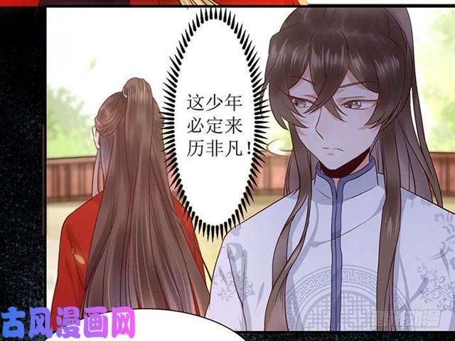鬼医凤九漫画,被变态盯上了1图