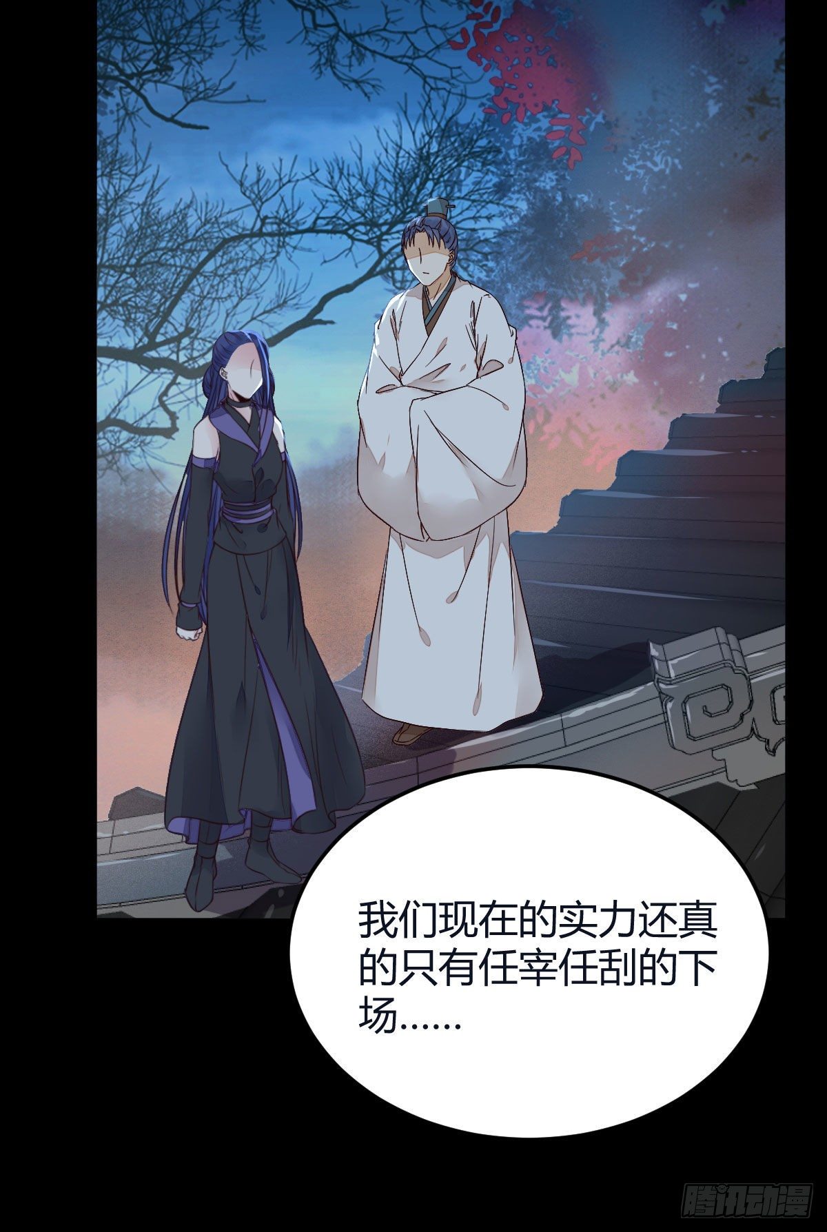 鬼医凤九漫画,必须要变得更强大1图