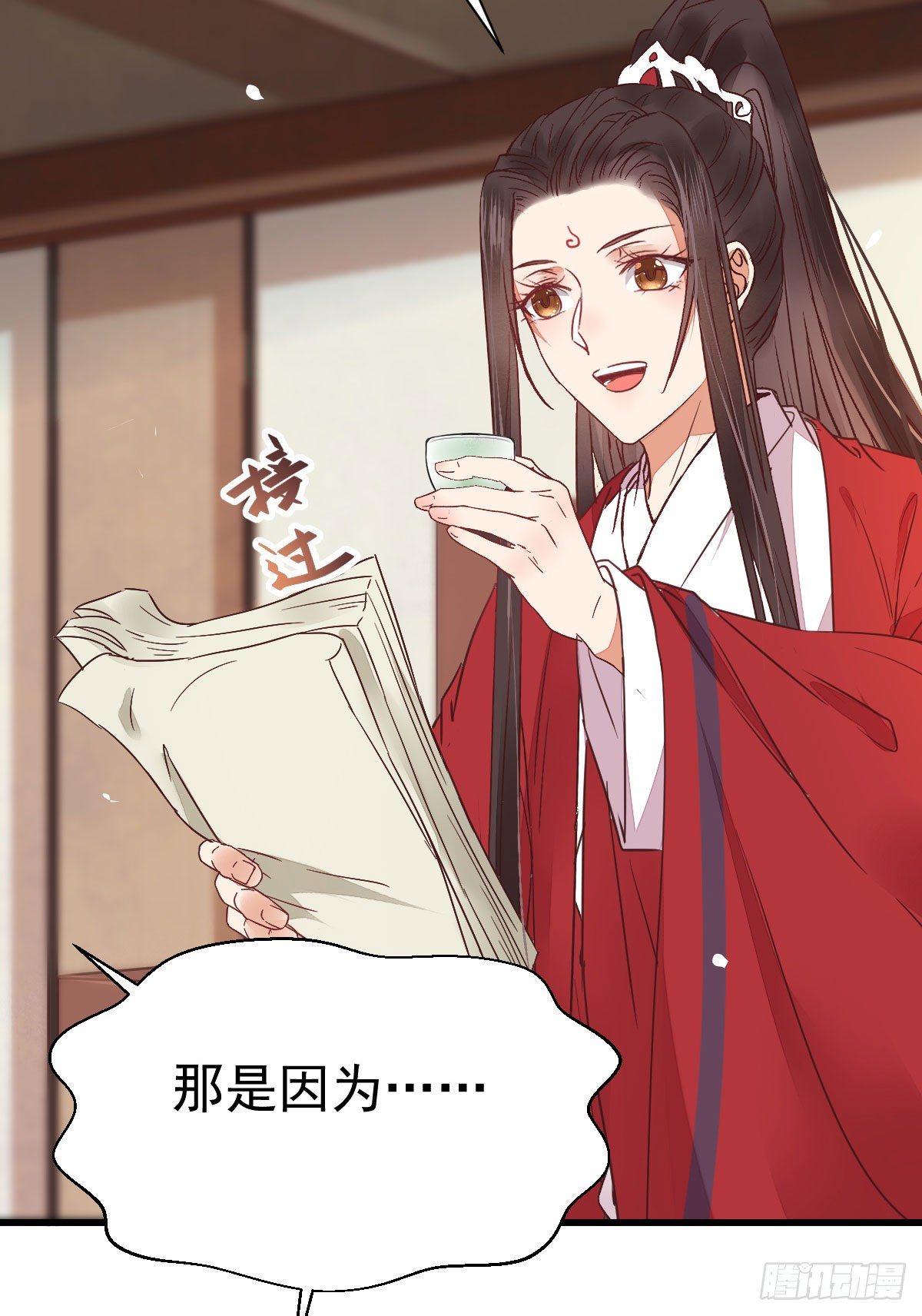 鬼医凤九漫画,来自鬼山的请帖2图