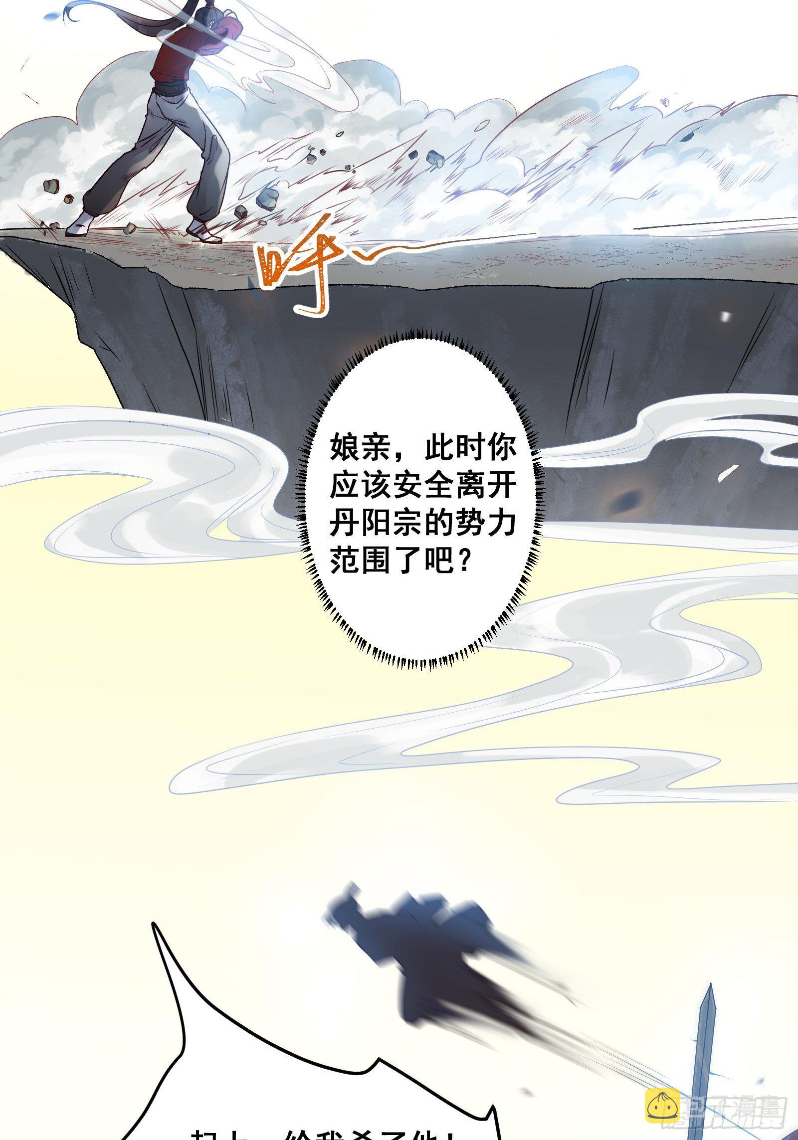 鬼医凤九漫画,阎主救凤九2图
