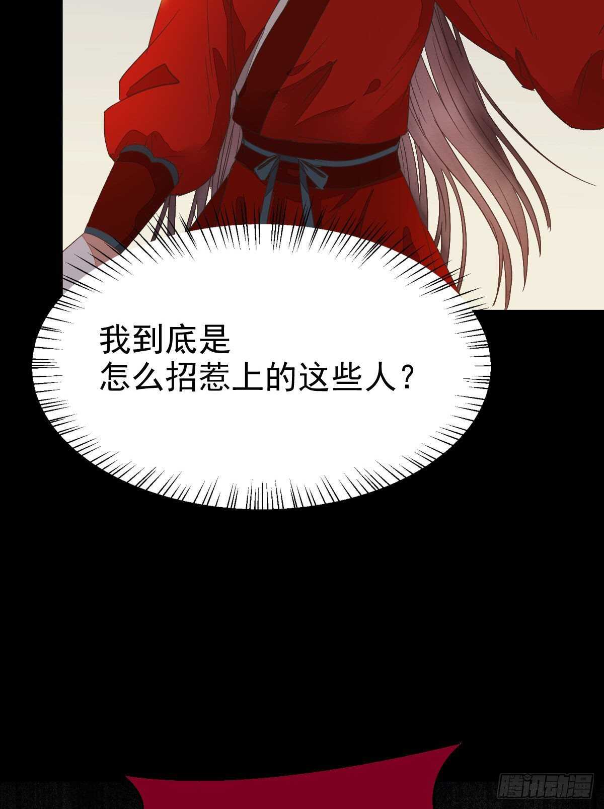 鬼医凤九漫画,我要的，是你们的命！2图