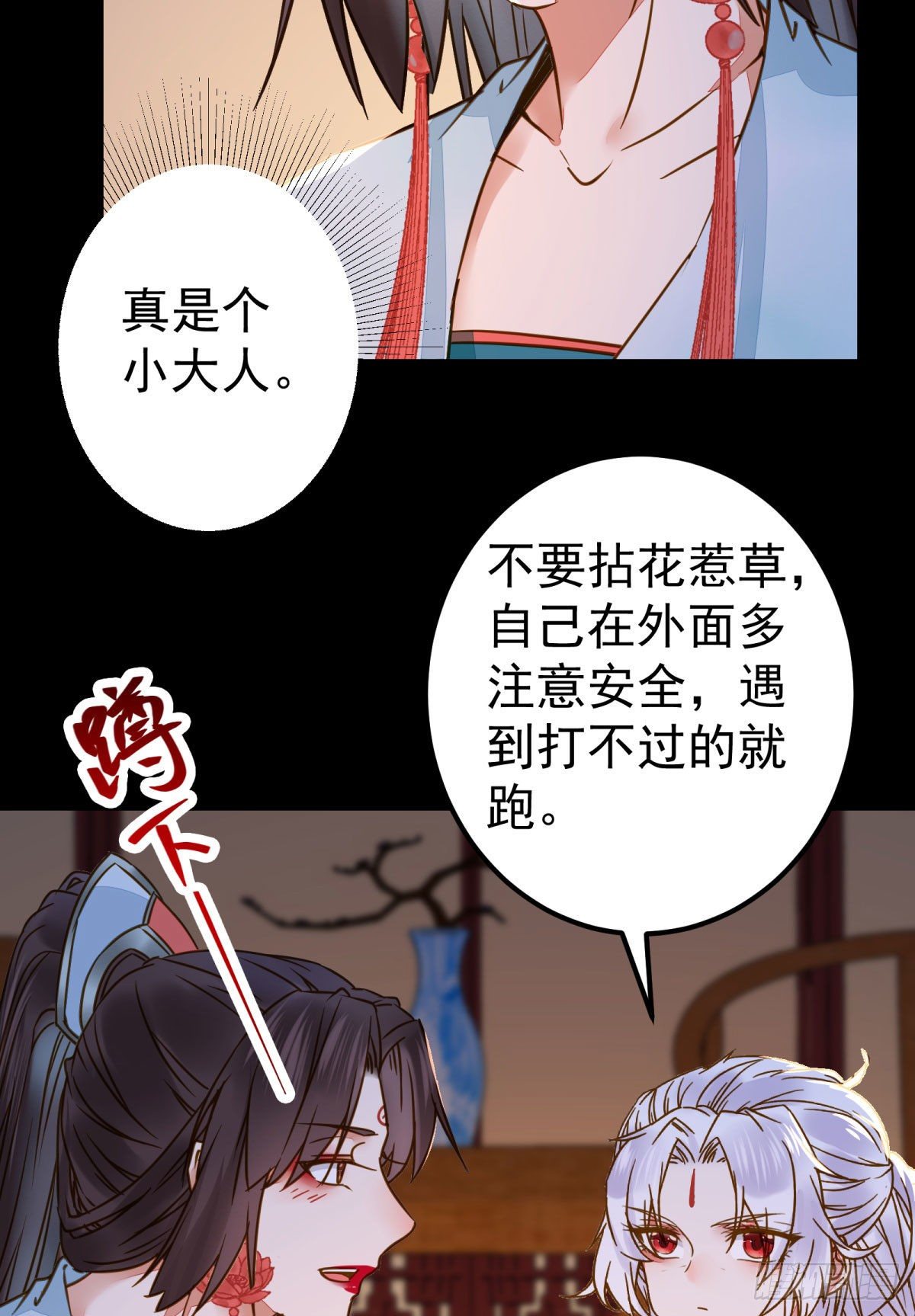 鬼医凤九小说免费阅读无弹窗漫画,再一次离别1图