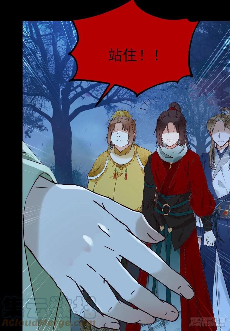 鬼医凤九漫画,八仙过山1图