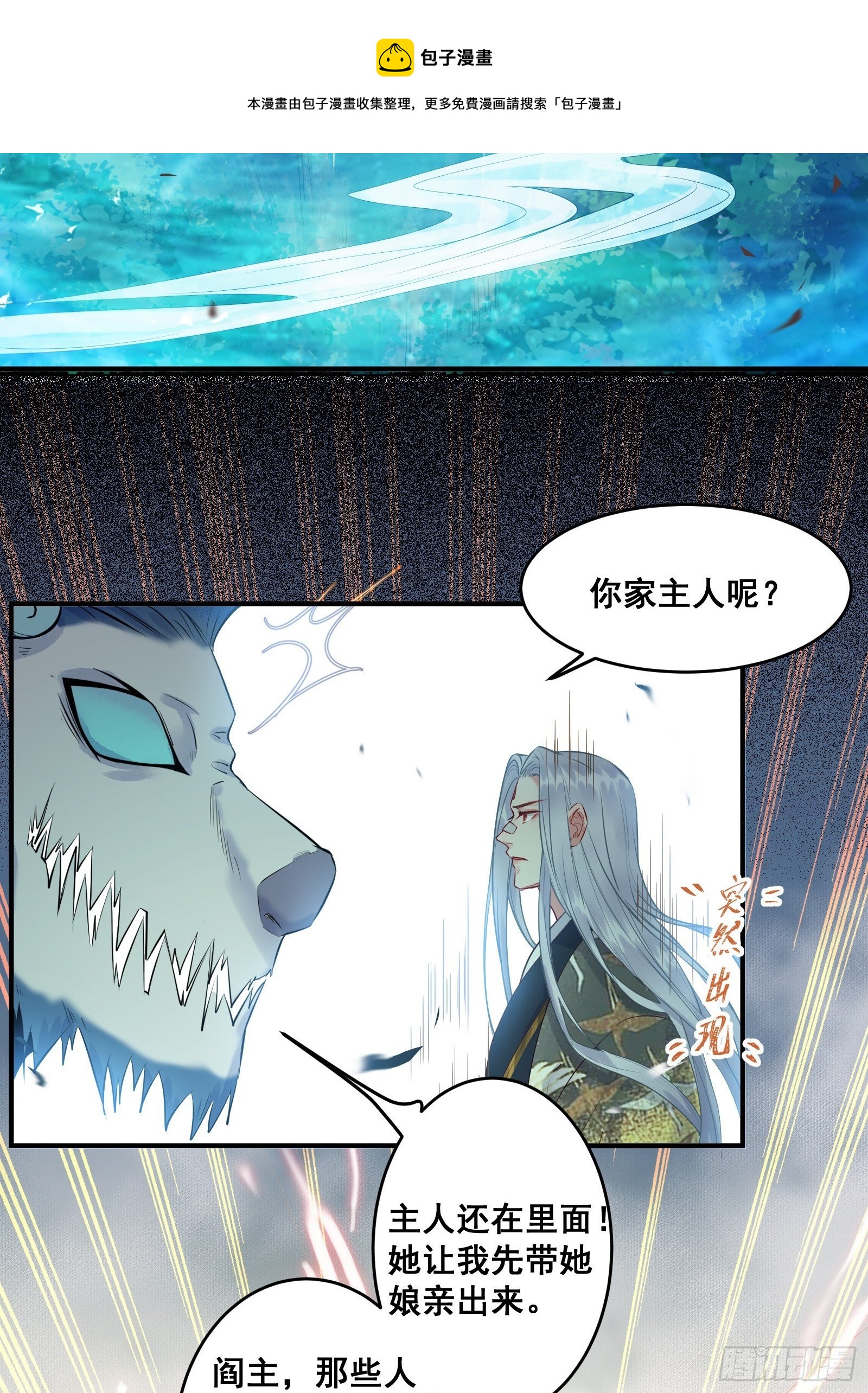 鬼医凤九漫画,阎主救凤九1图