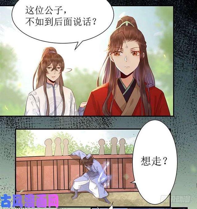 鬼医凤九漫画,被变态盯上了2图