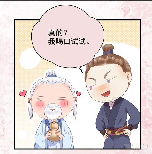 鬼医凤九漫画,同意退亲2图