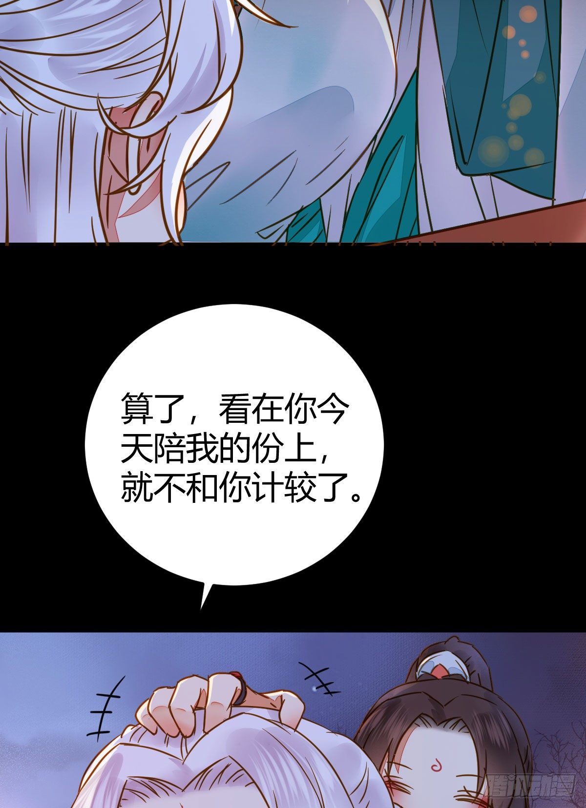 鬼医凤九漫画,男人不能说自己不行1图