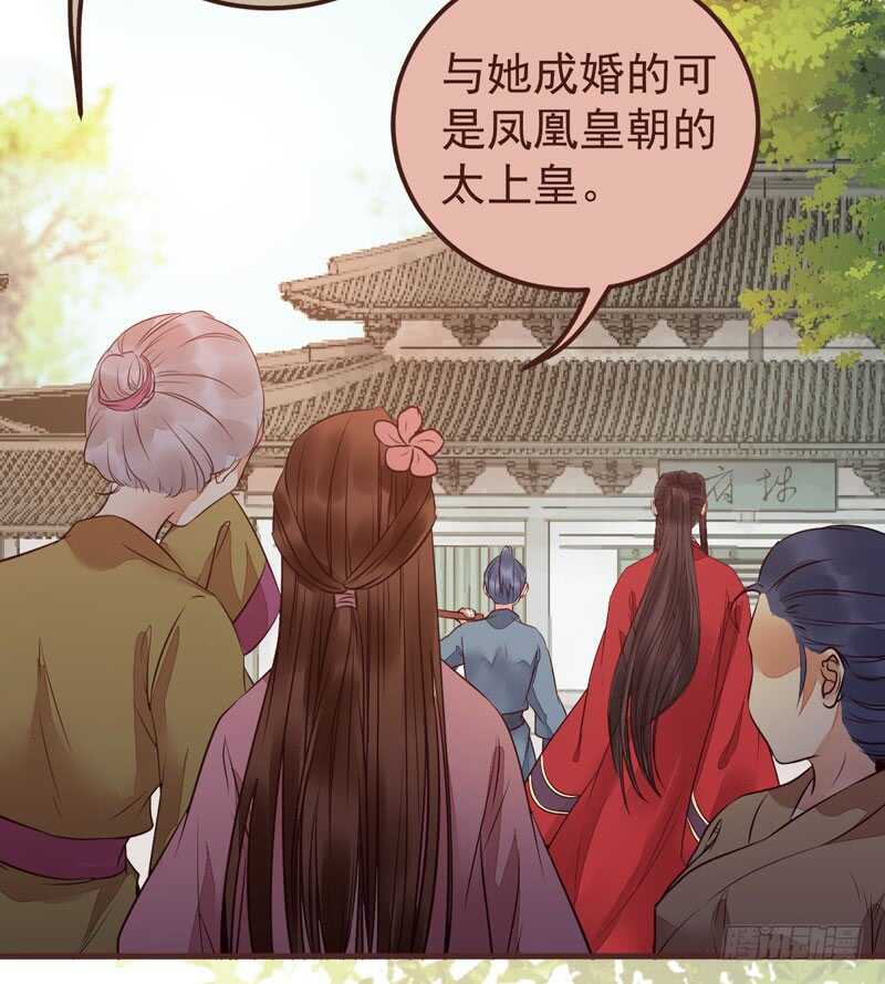 鬼医凤九漫画,满城皆知1图
