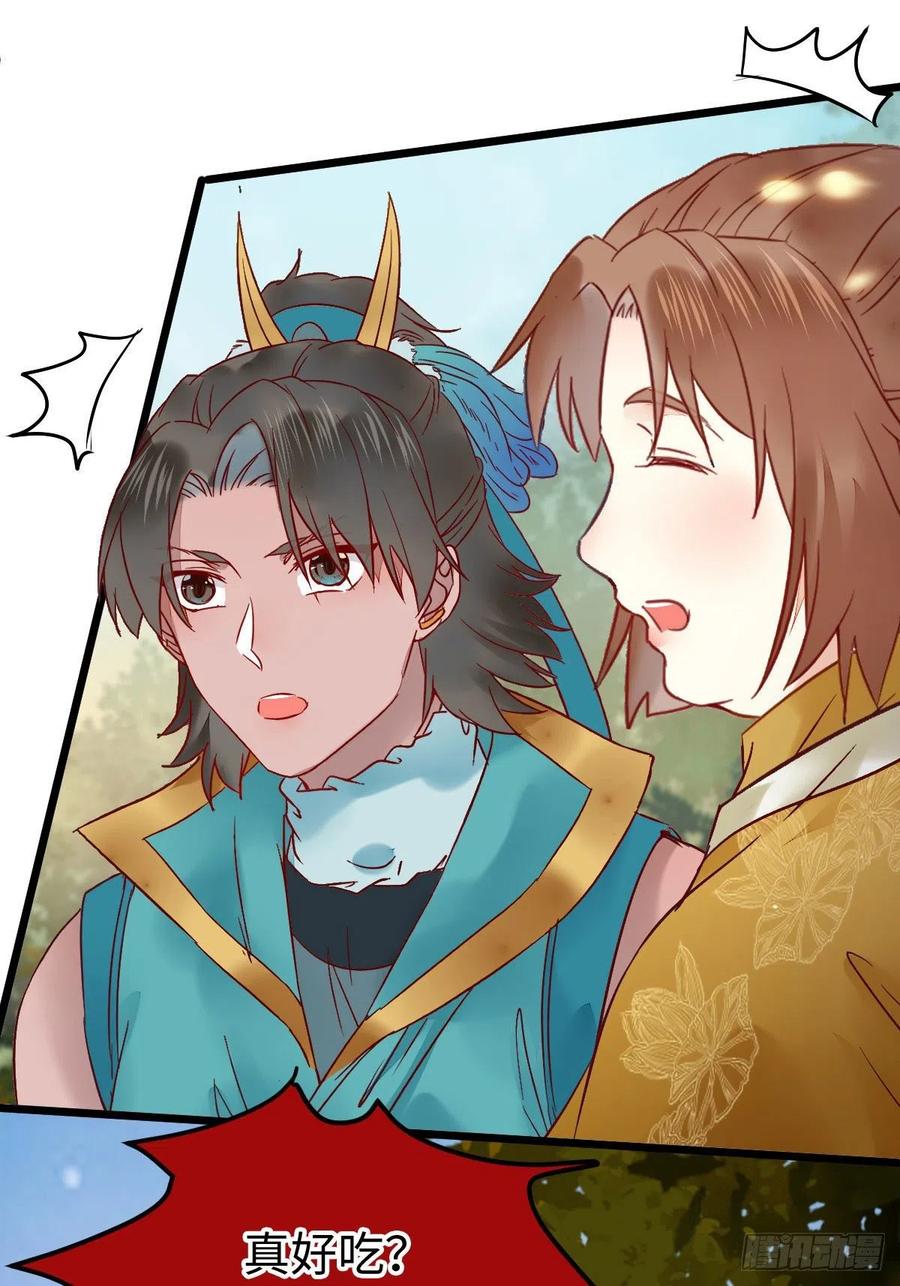 鬼医凤九漫画,上当了2图