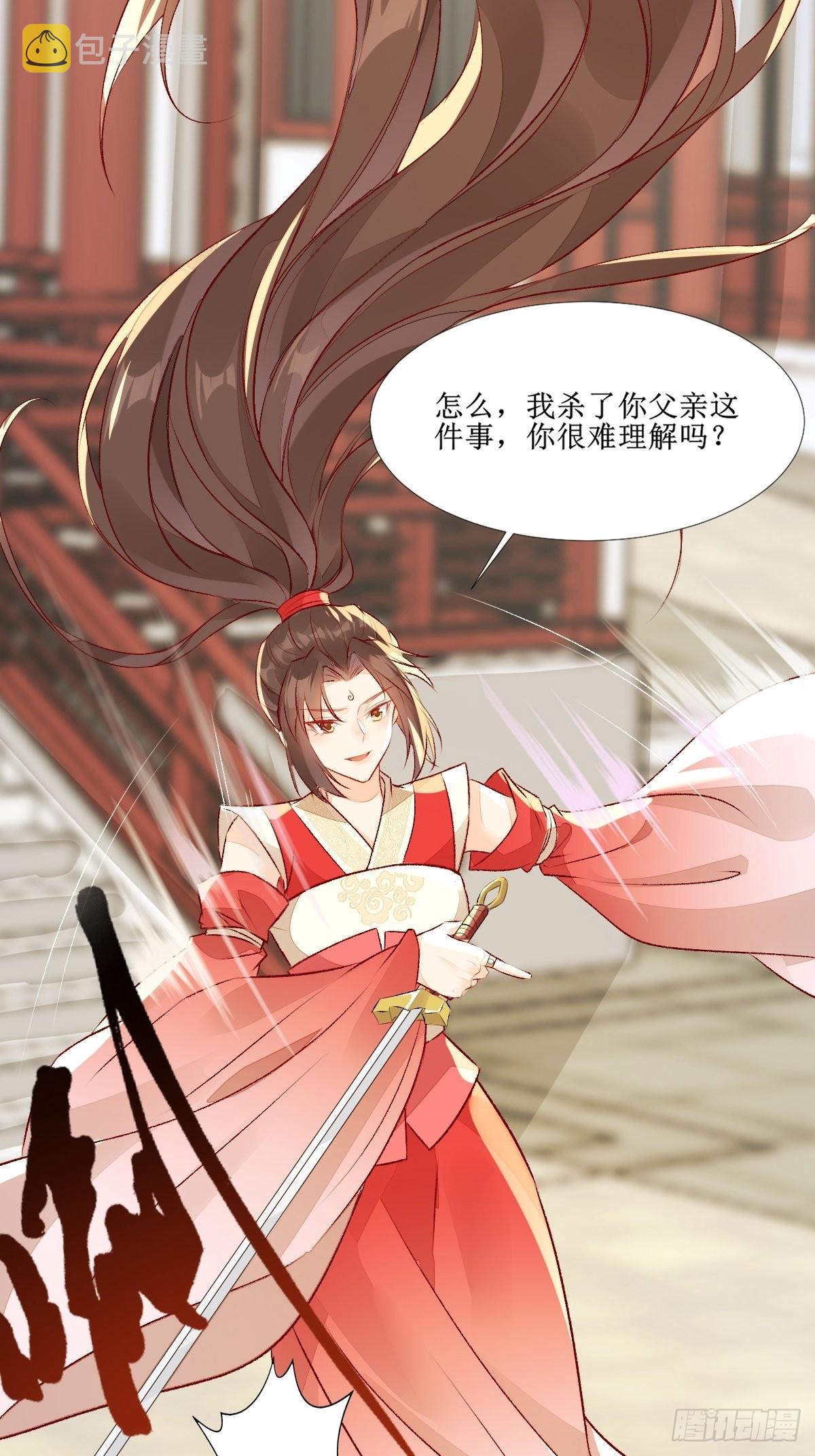 鬼医凤九漫画,510下一个，赤水公主1图