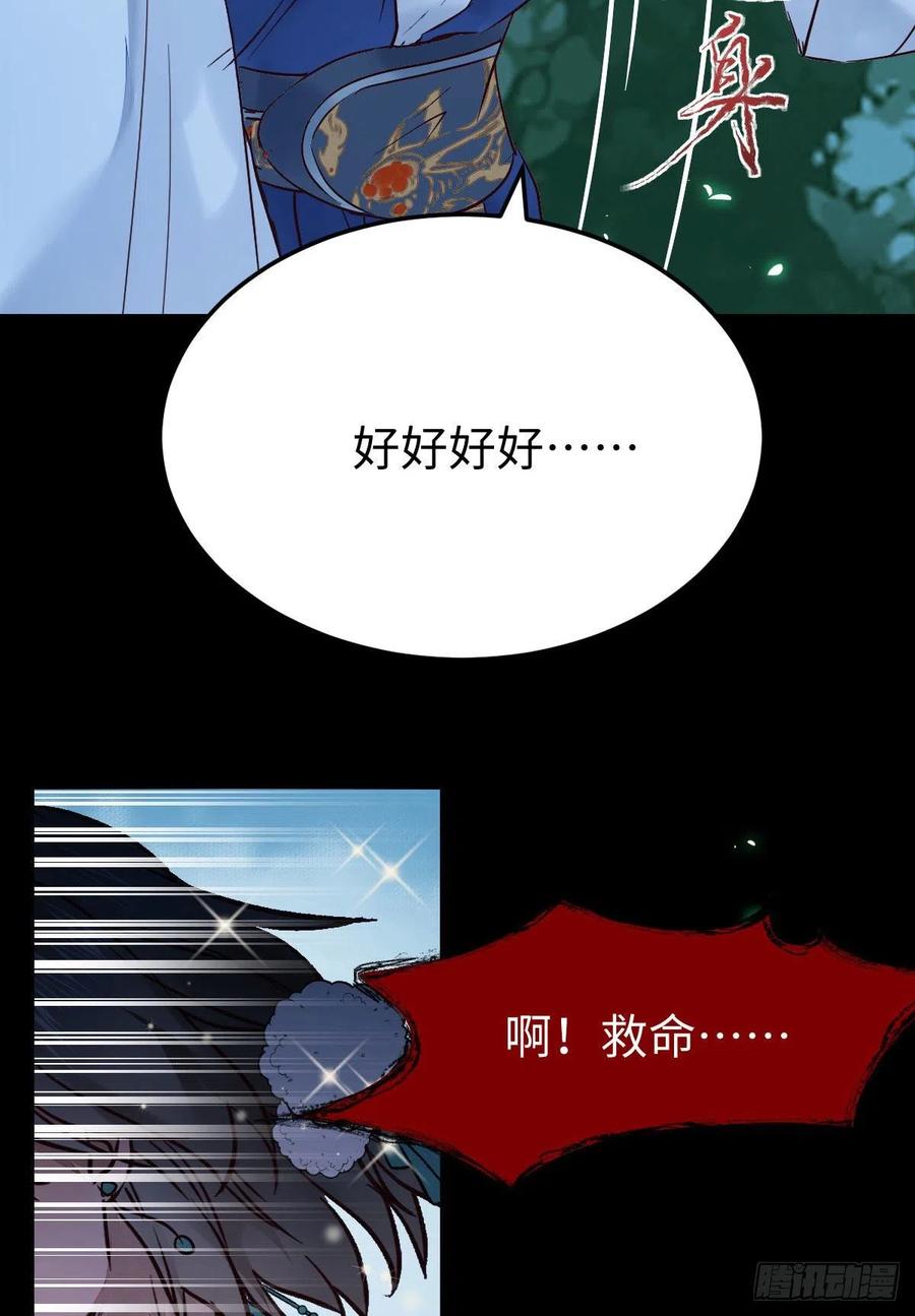 鬼医凤九漫画,女装大佬2图