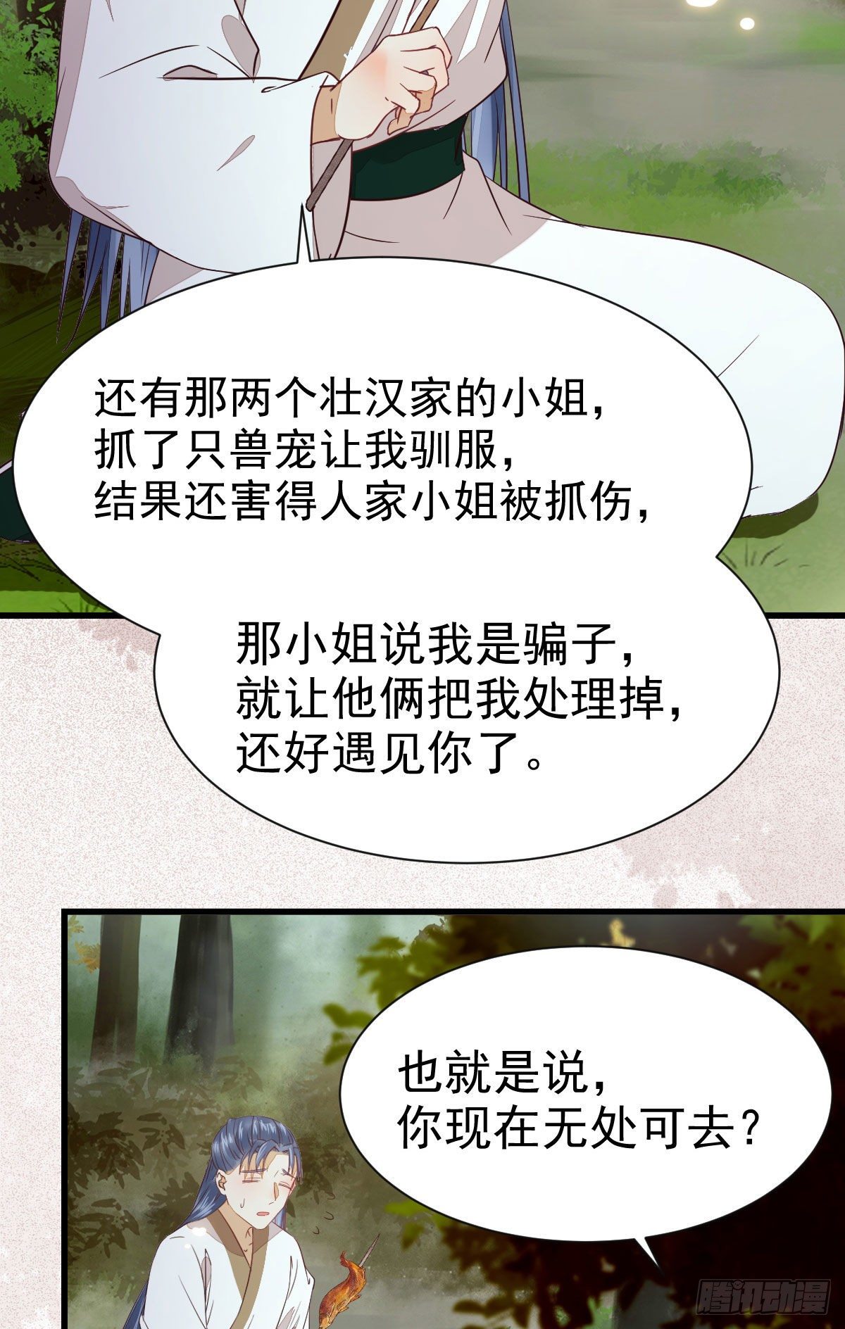 鬼医凤九漫画,捡到一枚驯兽小跟班1图