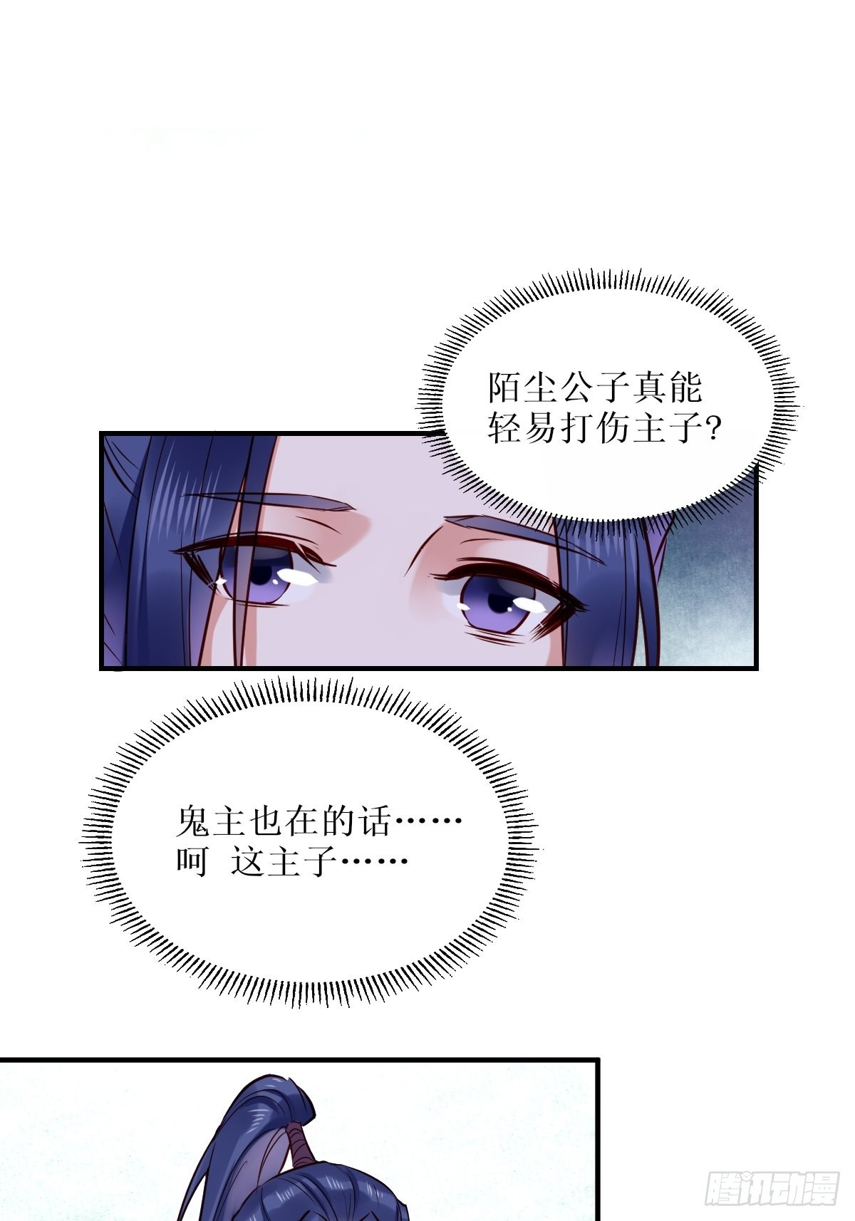 鬼医凤九漫画,522我很想你1图
