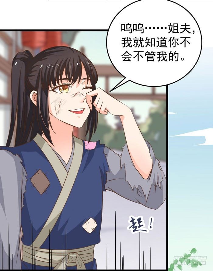 鬼医凤九漫画,入九伏林1图