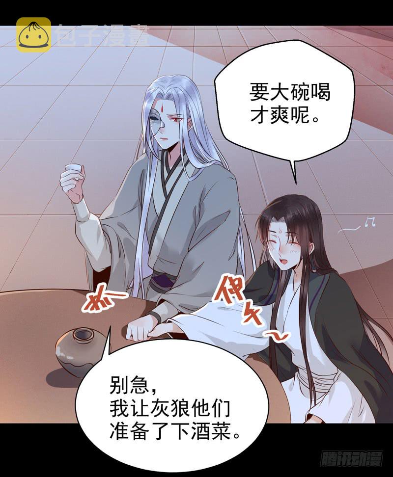 鬼医凤九漫画,月下共饮1图
