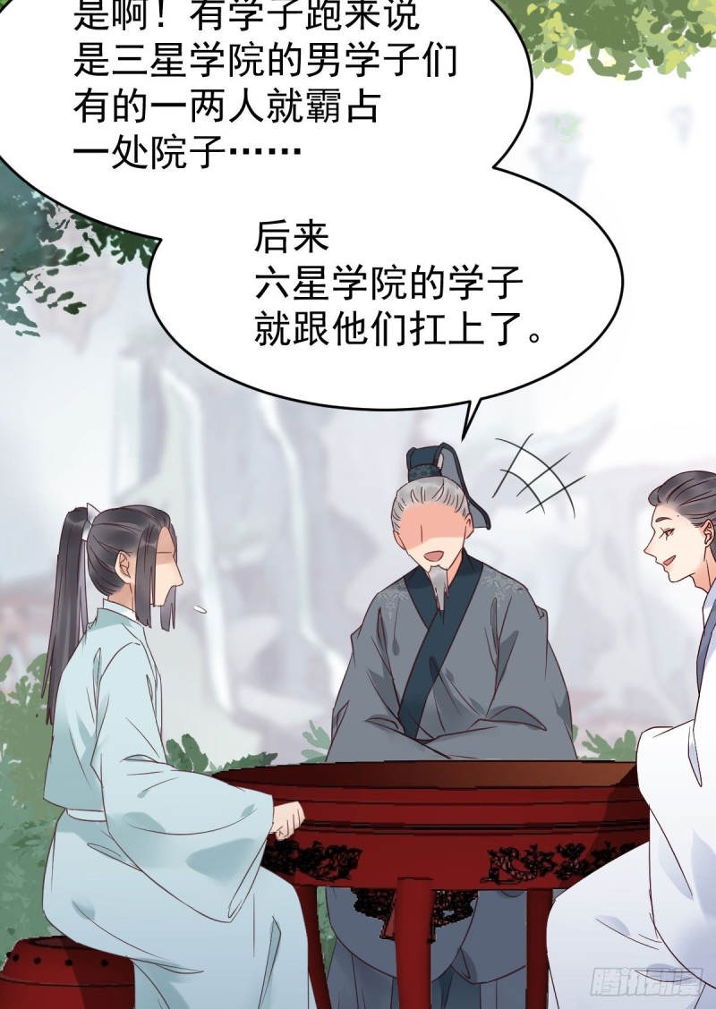 鬼医凤九漫画,聚灵阵-获奖公告2图