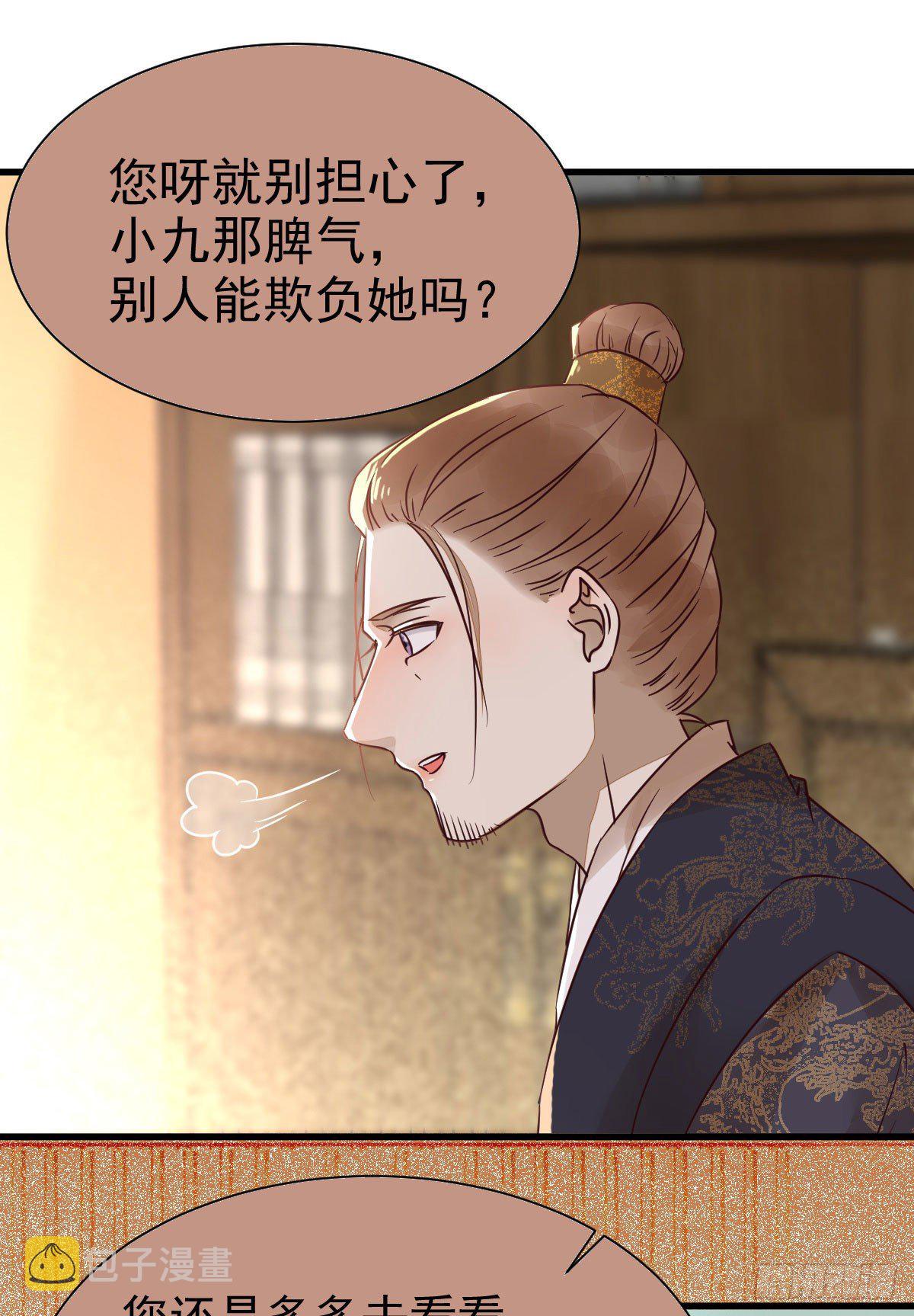 鬼医凤九漫画,凤九回家1图