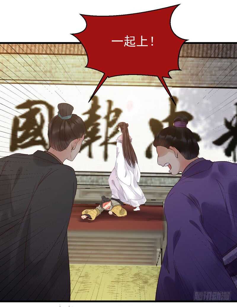 鬼医凤九漫画,胖揍皇子1图