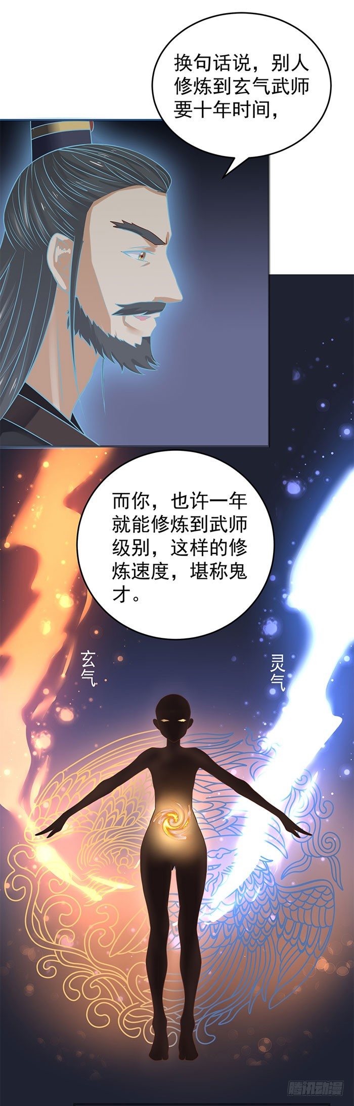 鬼医凤九漫画,拜师2图