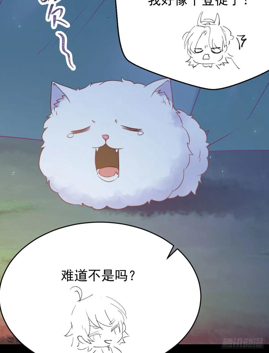 鬼医凤九漫画,我的心上人可美了1图