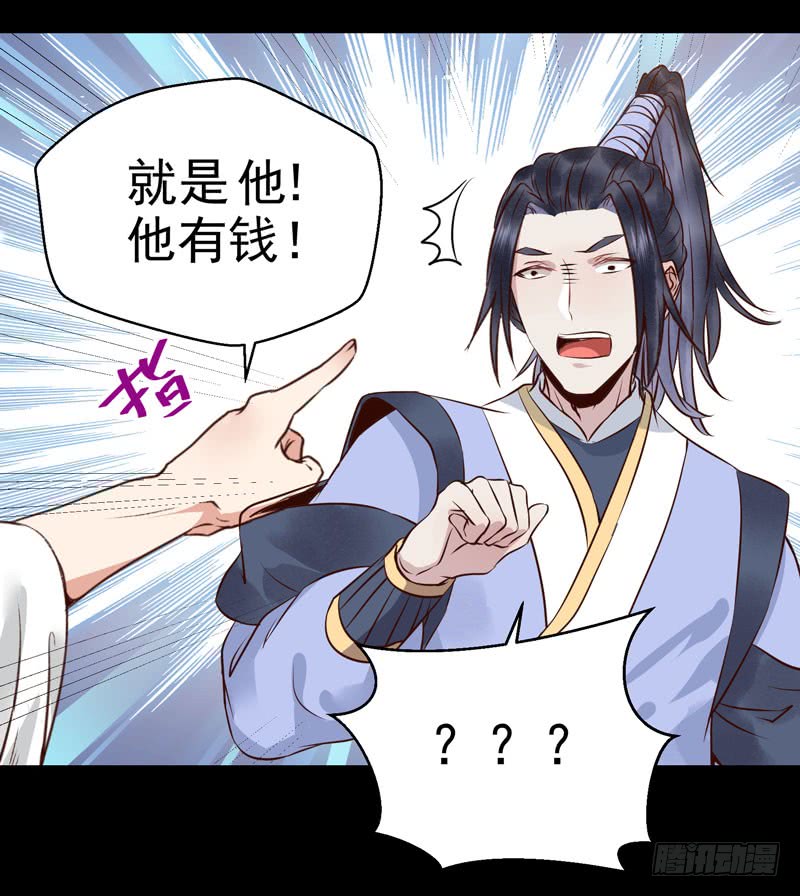 鬼医凤九漫画,不配拥有2图